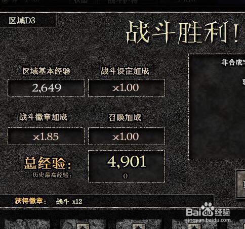 宝石争霸-失落之章：迷宫D3 过关攻略