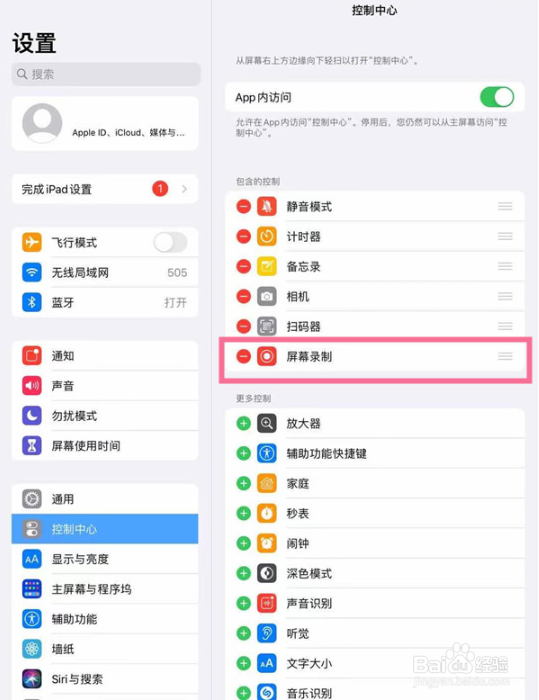 ipad air3如何录屏