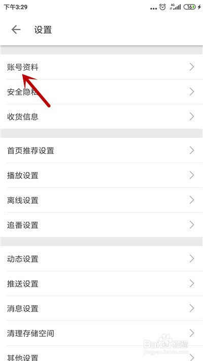 哔哩哔哩怎么设置头像挂件