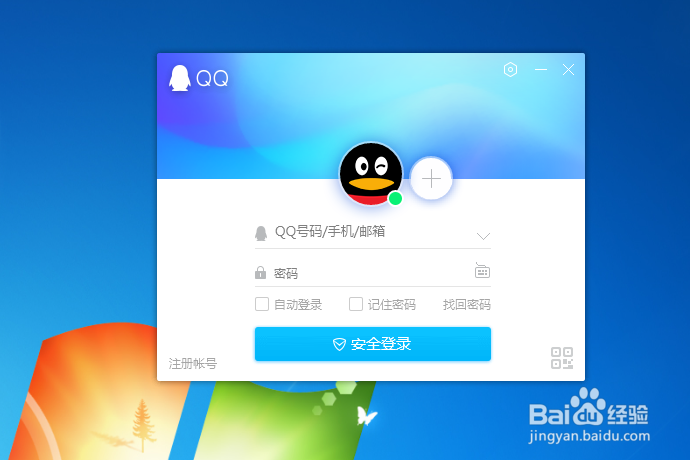 腾讯QQ如何设置启用qq看点消息