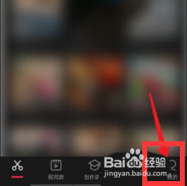 剪映怎么查看每日任务