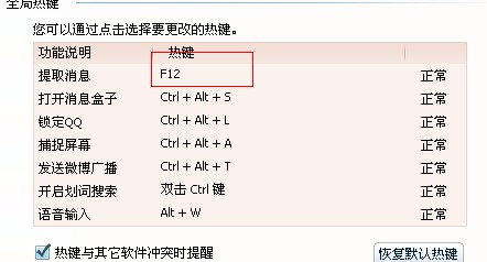 怎样让QQ在任务栏里面彻底隐藏