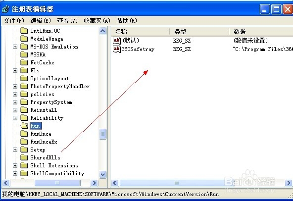 如何取消开机启动项