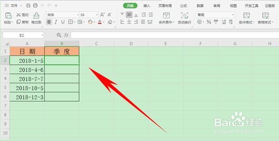WPS表格如何将日期转换为季度来显示