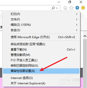 win10ie浏览器兼容模式怎么设置