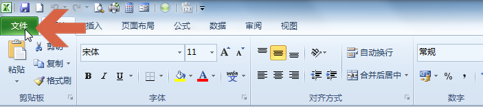怎么查看excel2010的自动恢复文件保存在哪