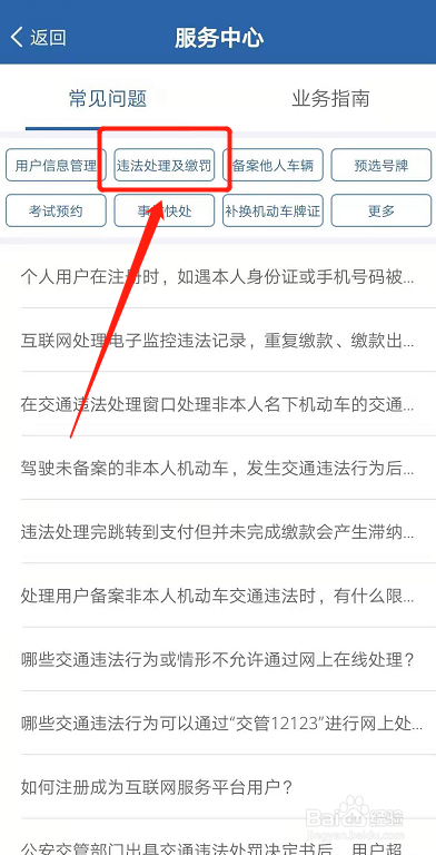 违章什么时候处理都行吗