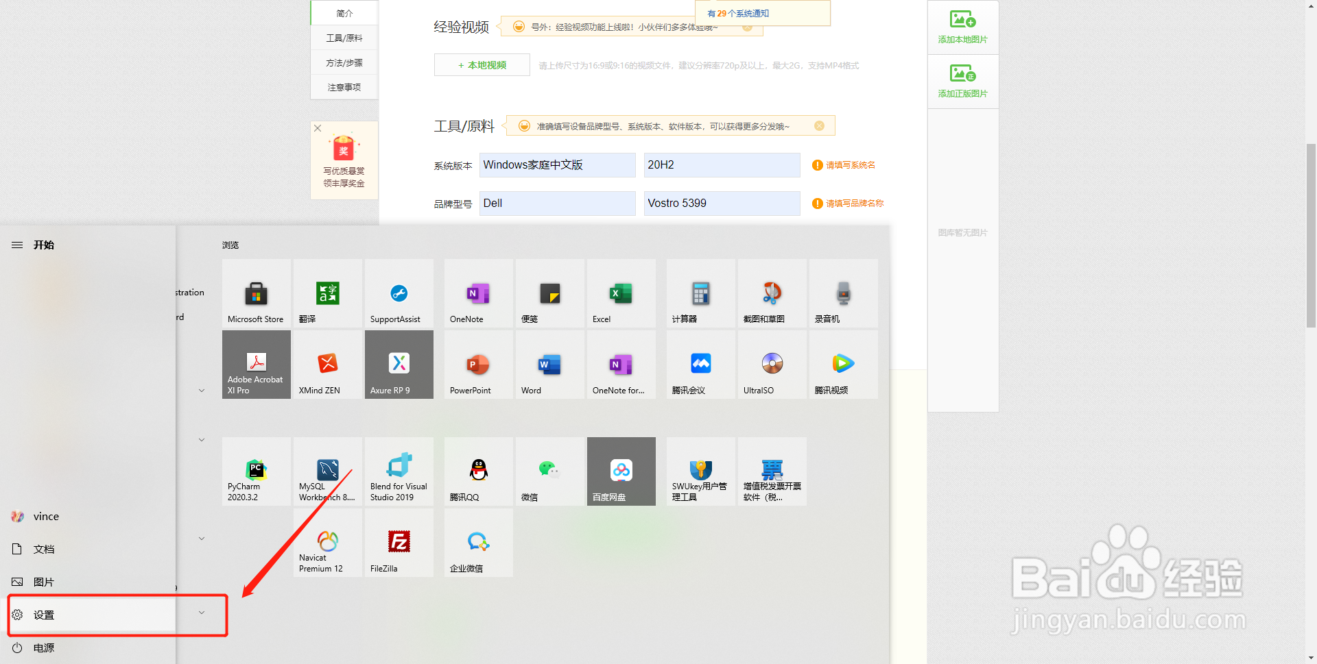 win10如何启用使用Pin码登录功能？