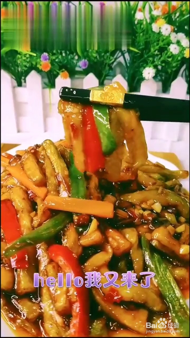 怎么做鱼香茄条