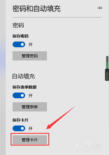 Edge浏览器怎么设置卡片年份？?