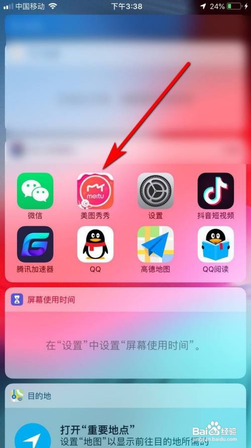 美图秀秀怎么制作个人水印