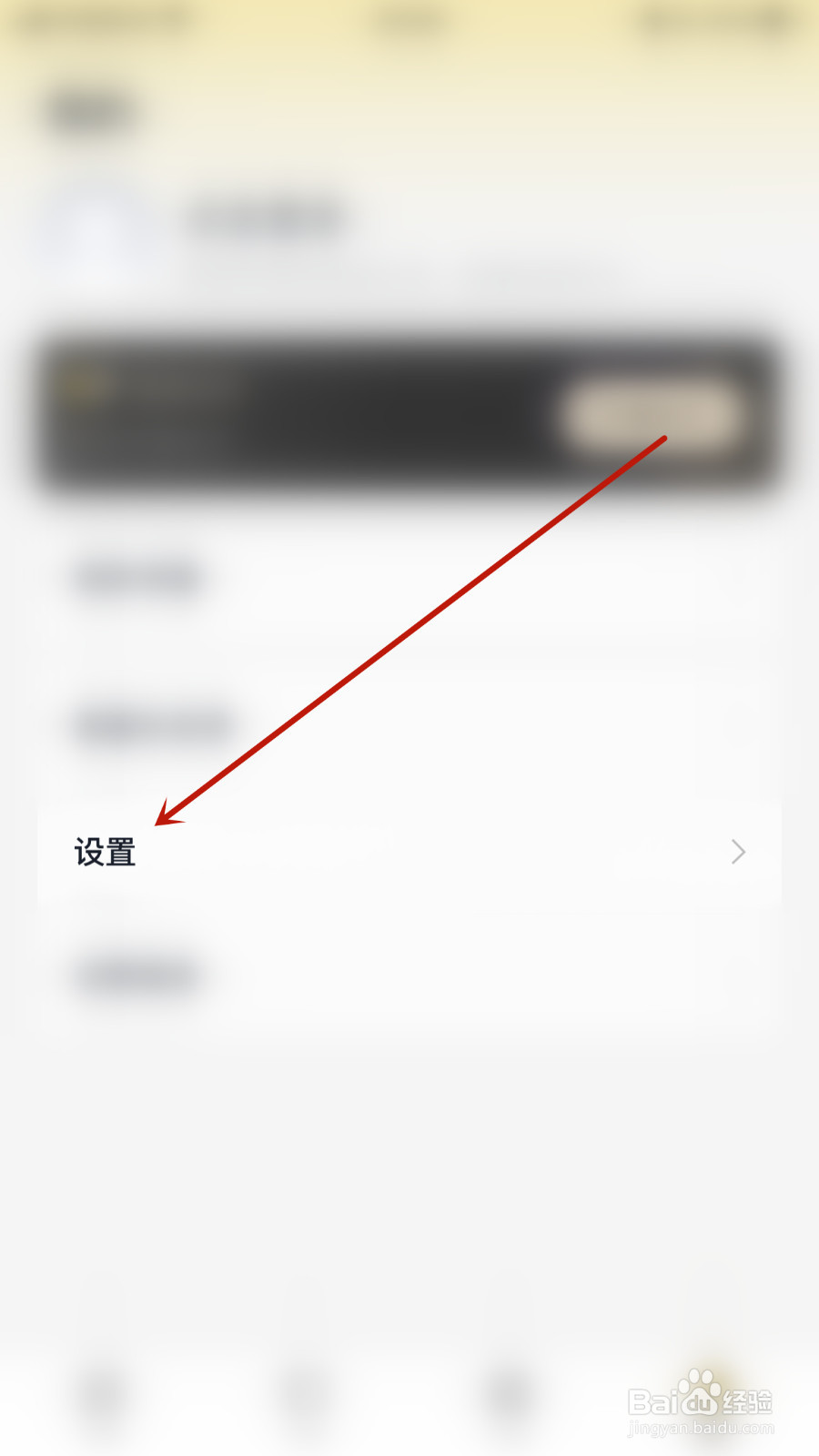 追读小说怎么设置指纹解锁书架关闭