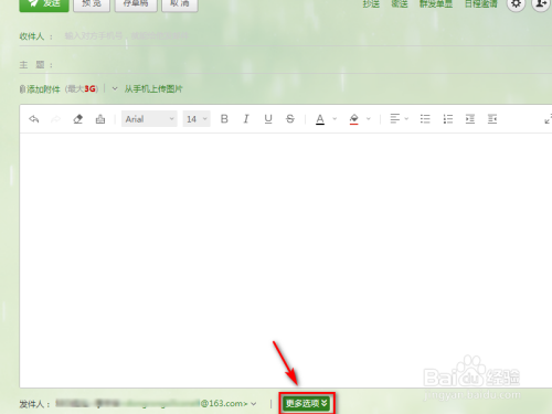 163邮箱怎么才能知道发送的邮件对方是否已读？