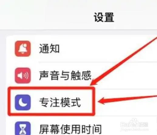 iphone在哪开启游戏专用模式