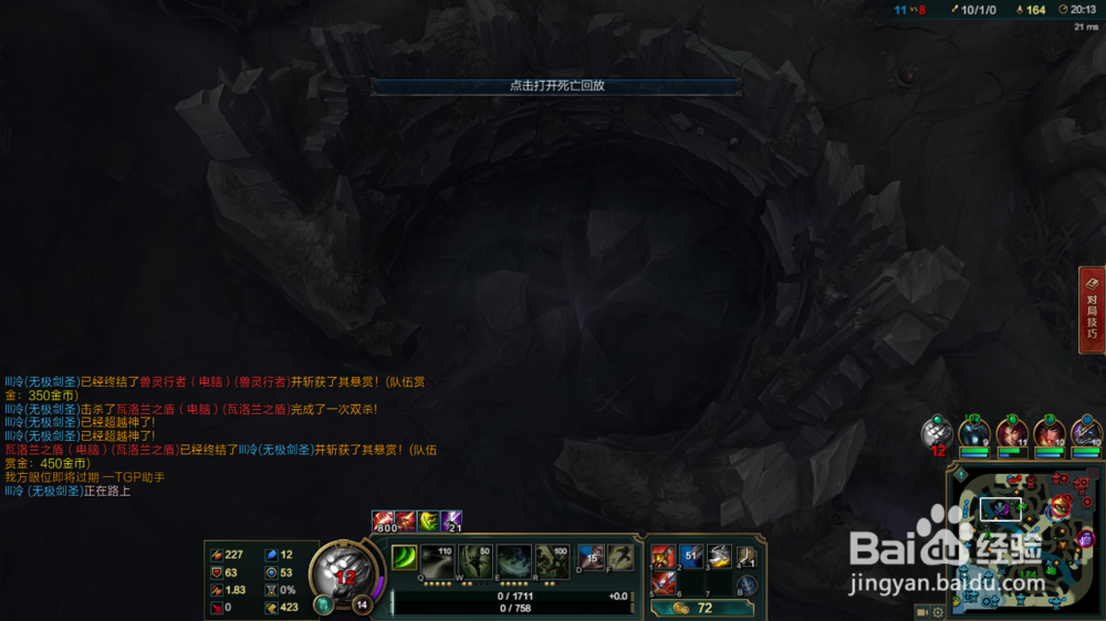 英雄联盟中剑圣打野教学