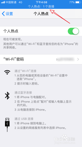 ipad搜不到iphone的热点怎么办