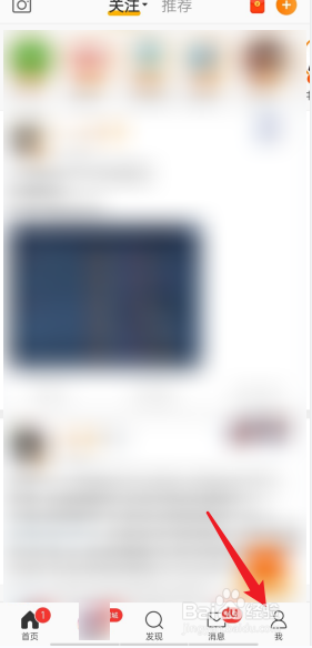 微博APP我的二维码在哪查看