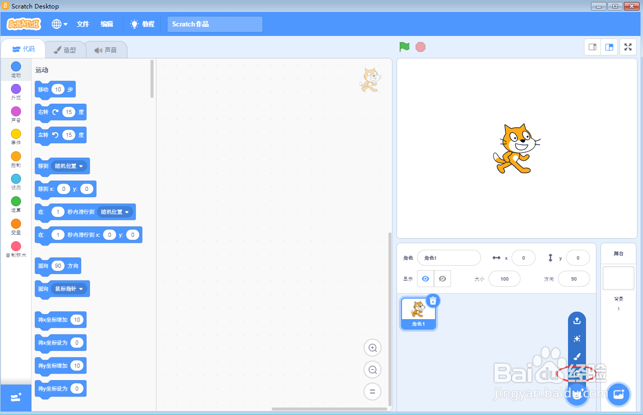 怎样在scratch中创建干草地里的猫和Dot狗背景