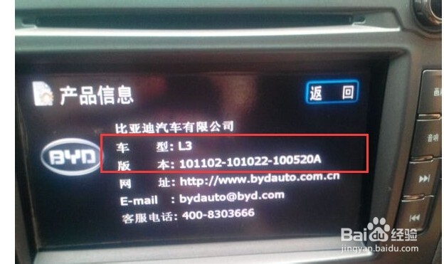 怎样为车载导航进行升级服务