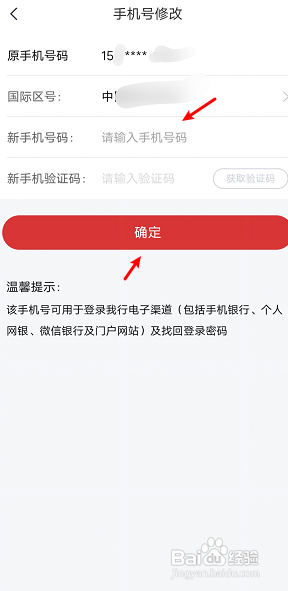 如何修改中信银行卡预留电话号码