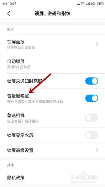 手机电源键坏了怎么开机