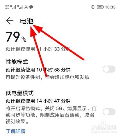 为什么手机换电池变流畅了