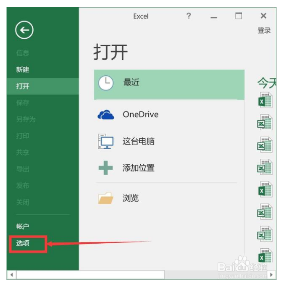 如何修复损坏EXCEL文件