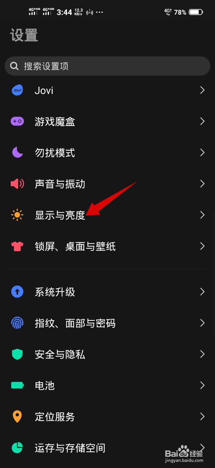 vivo手机黑屏了怎么恢复正常