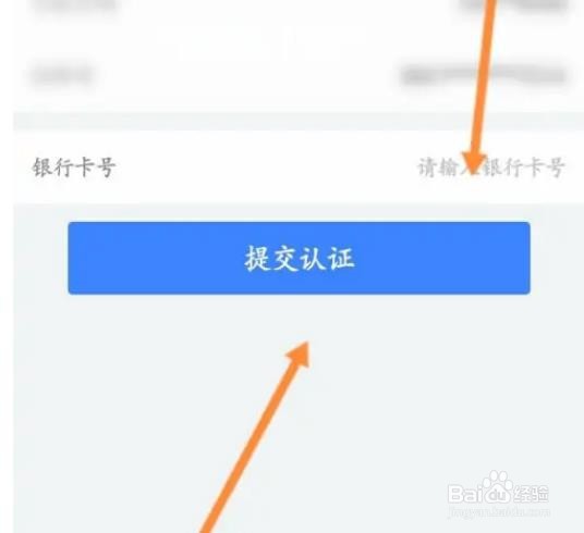 怎么在i厦门软件进行实名认证