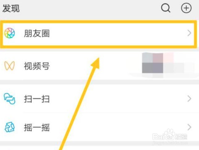 微信发朋友圈不带图片怎么发