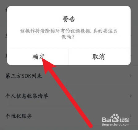 好轻APP视频缓存如何清除