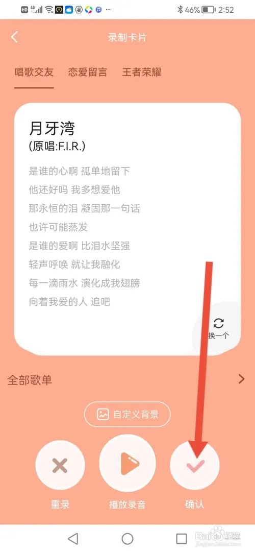 怎么在探遇漂流瓶制作交友声卡