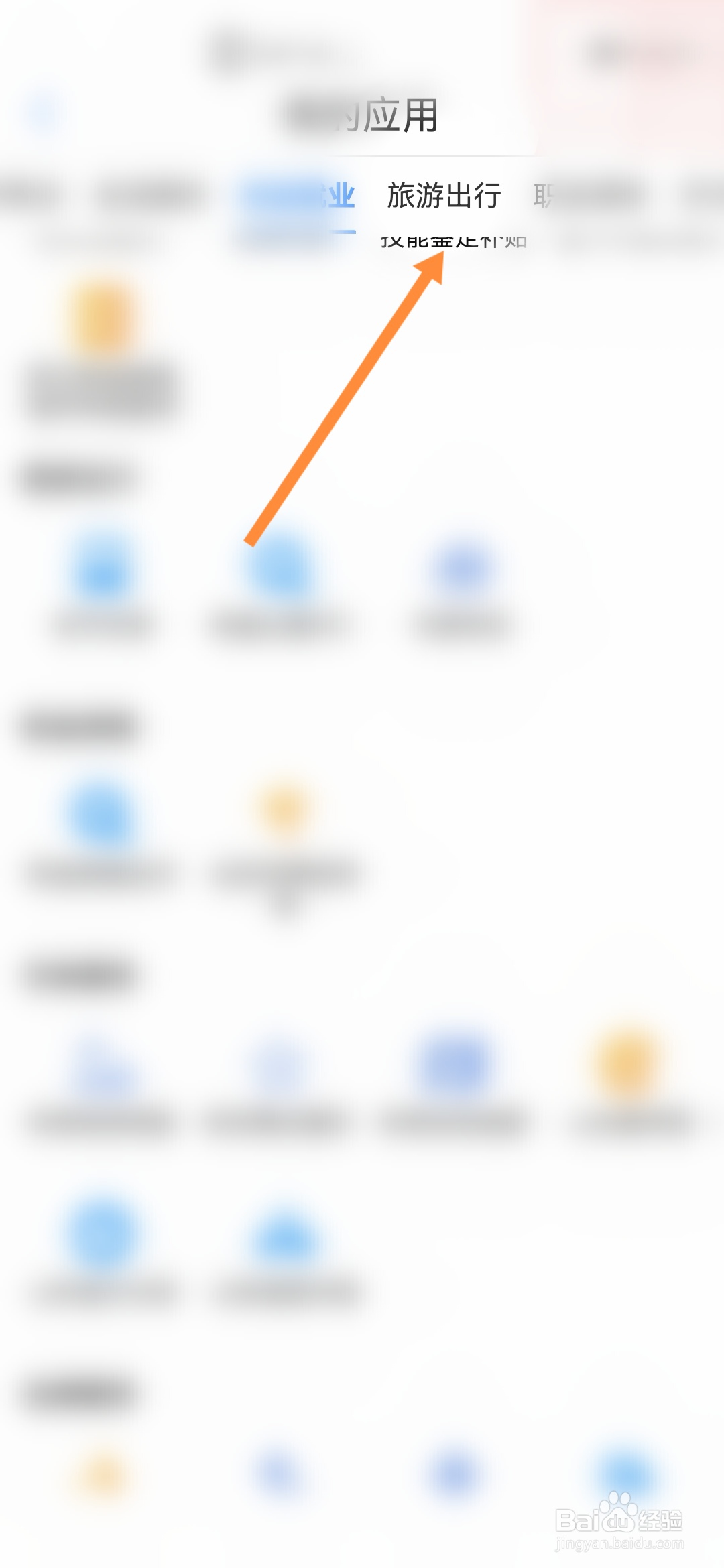 爱山东怎样办理高速公路ETC