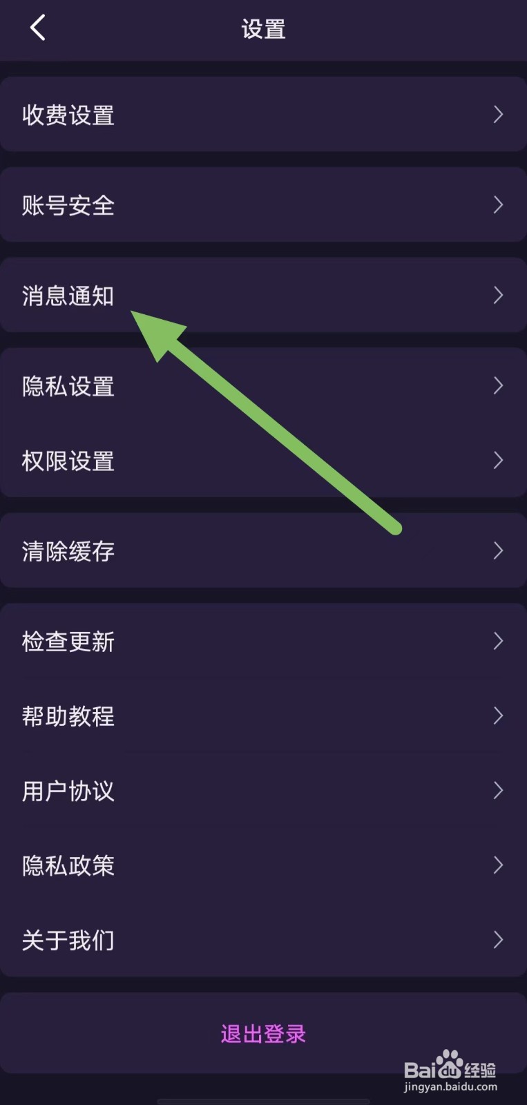 心悦如何关闭隐藏魅力值？