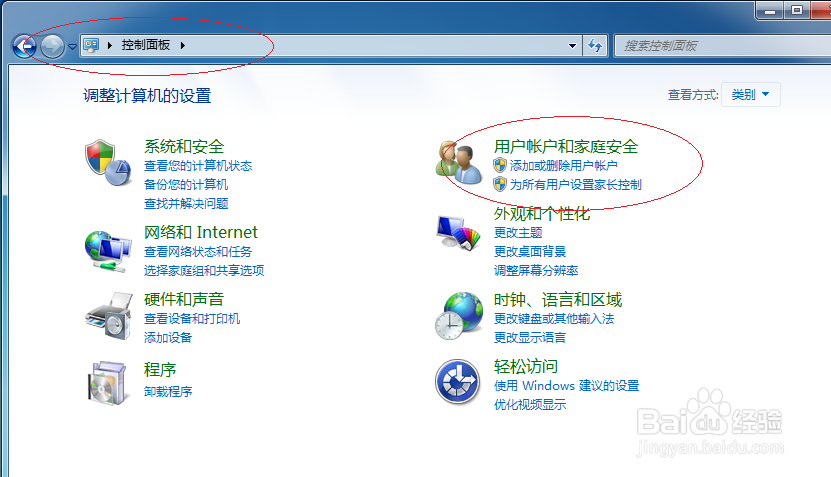 Windows 7操作系统新建用户密码