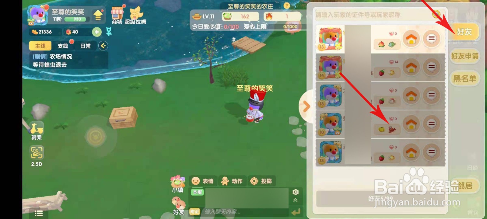 摩尔庄园小龙虾怎么获取