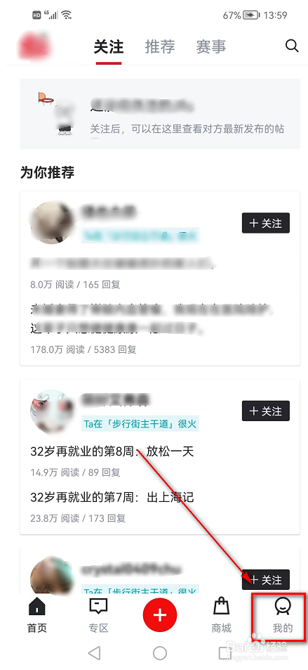 虎扑APP(用户网络身份标识信息)在哪里