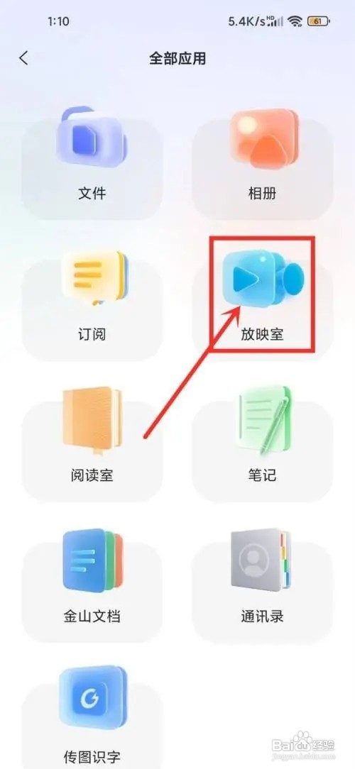 阿里云盘放映室怎么添加视频