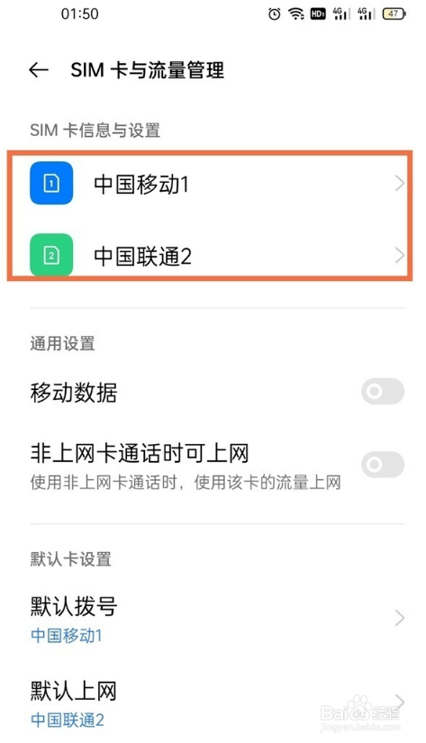 真我V13在哪设置5g