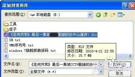 iphone4s连接电脑同步音乐或电影的方法