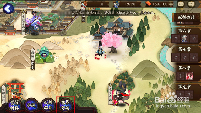 《阴阳师》如何通过阴阳寮快速给式神升级?