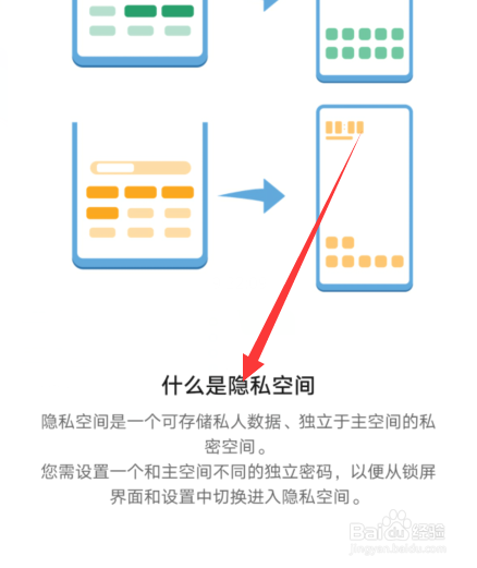 华为mate30怎么隐藏软件