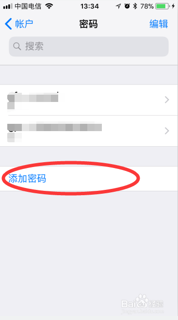 iOS 11 中如何自动输入软件的账号和密码