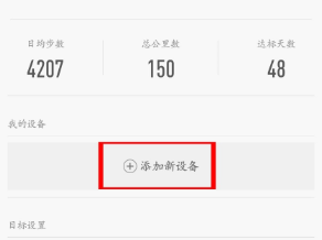 小米手表配对iphone