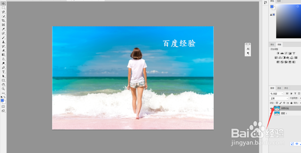 Ps如何轻松去水印