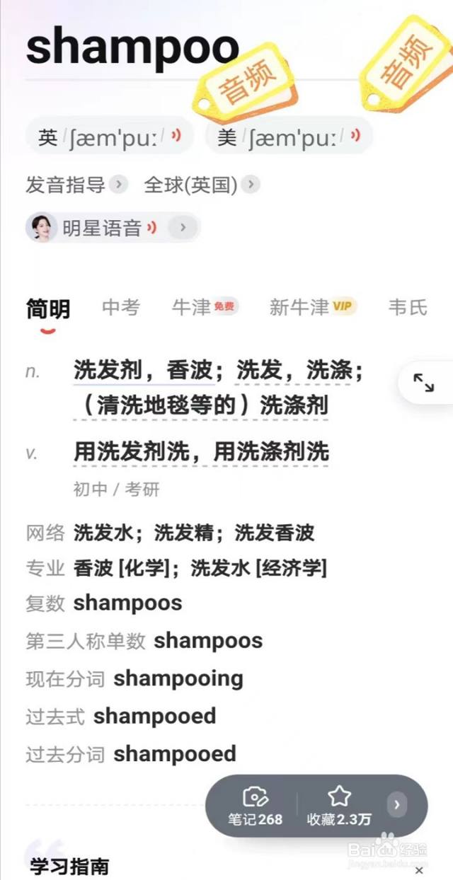 如何快速并牢记英语单词-百度经验