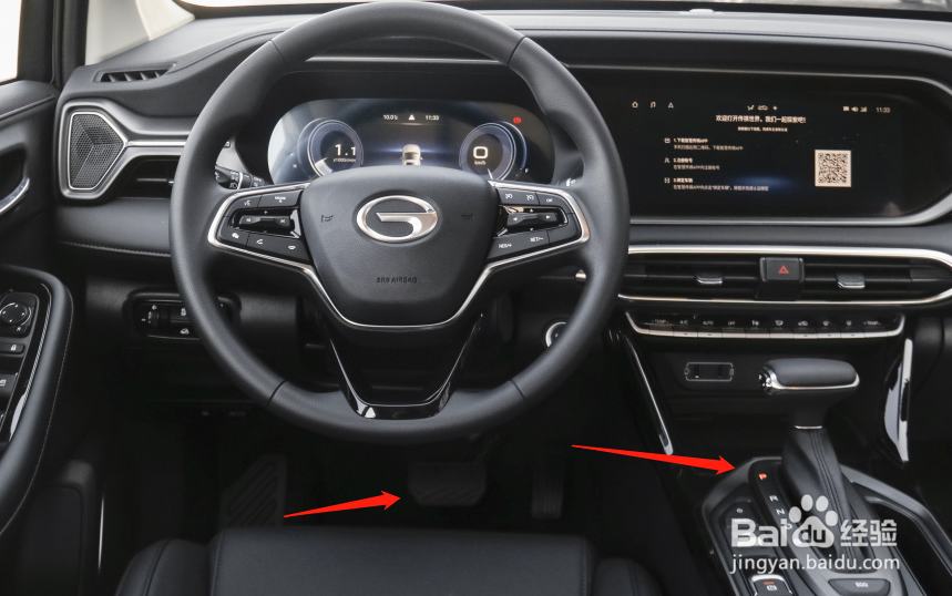 传祺gs4怎么设置锁车声音