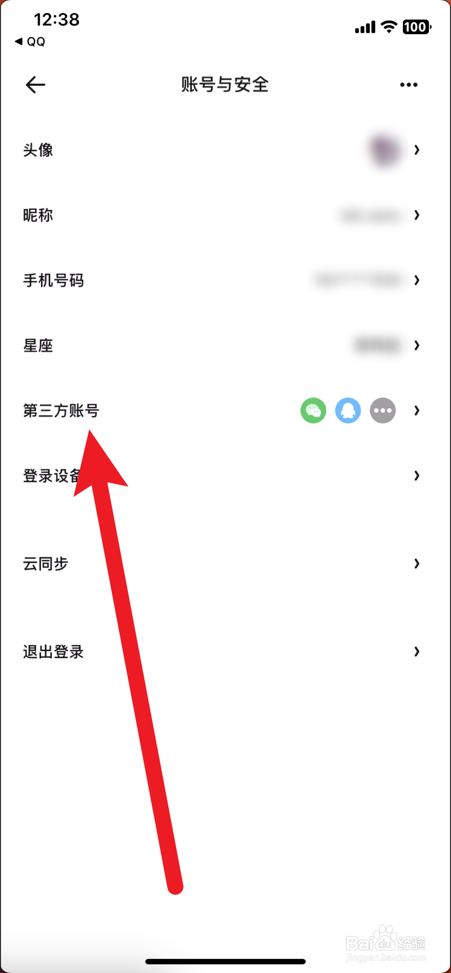夸克怎么绑定支付宝账号