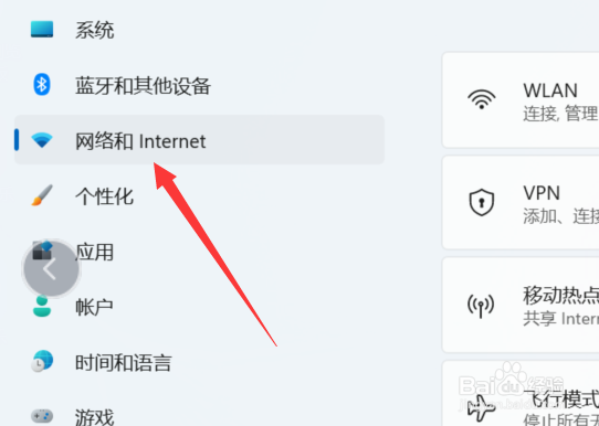 惠普笔记本如何设置无线网