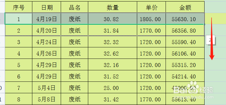 已经做好的表格怎么增加一行